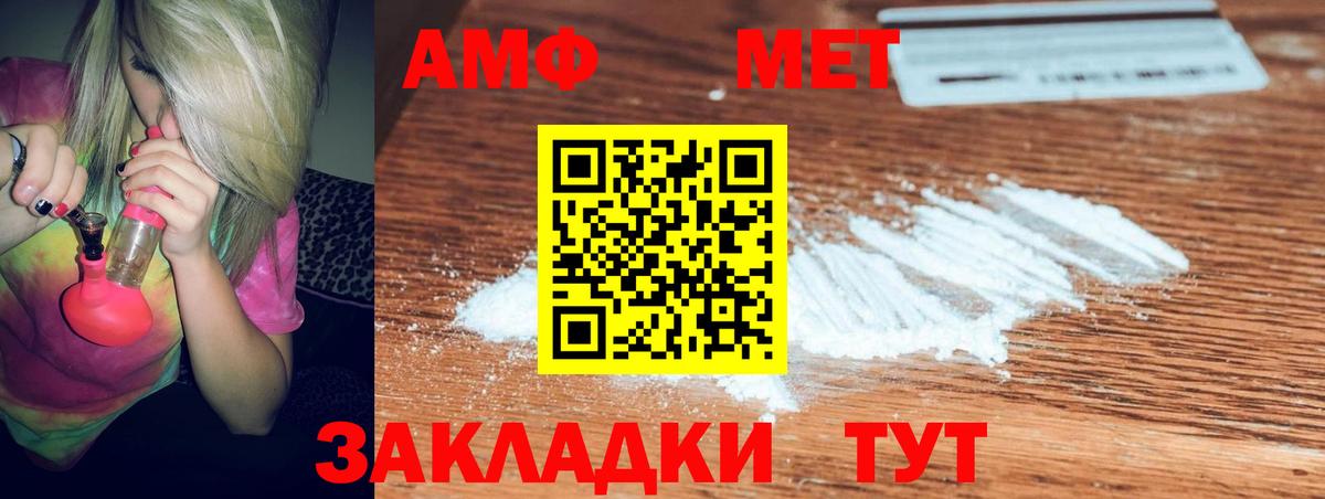 АМФЕТАМИН Розовый Рязань