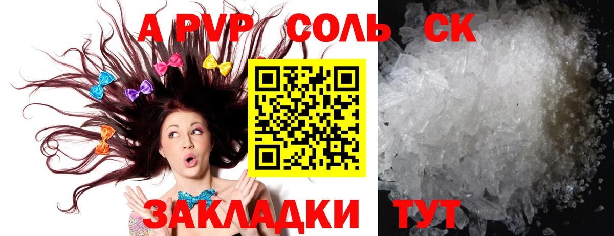 Alpha-PVP  Alfa_PVP крисы CK  Вход с VPN  Alpha PVP крисы CK  Alpha PVP СК  Рязань 