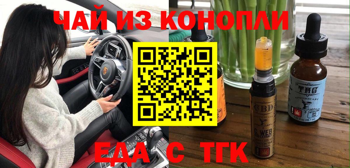 Рязань  Cannafood конопля  Вход с VPN 