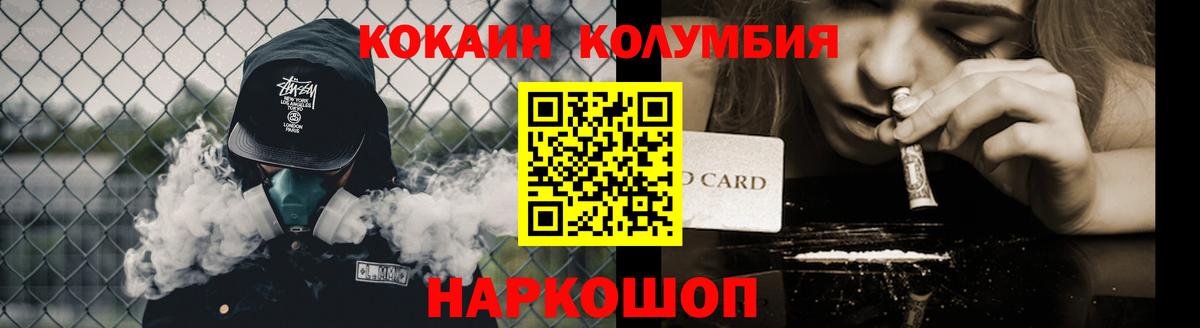 COCAIN Columbia  КОКАИН  Вход с VPN  Рязань  Cocaine 97% 