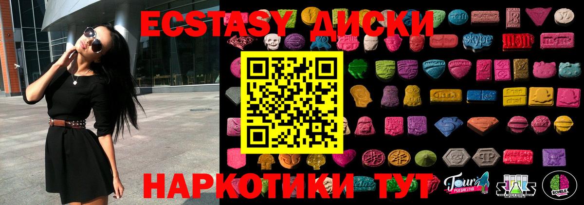 Экстази XTC Рязань
