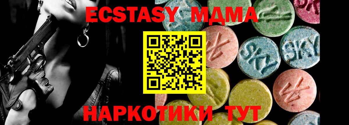 Ecstasy 250 мг  Вход с VPN  ЭКСТАЗИ  ЭКСТАЗИ 250 мг  Рязань 