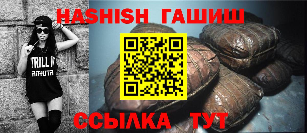 ГАШ убойный Рязань