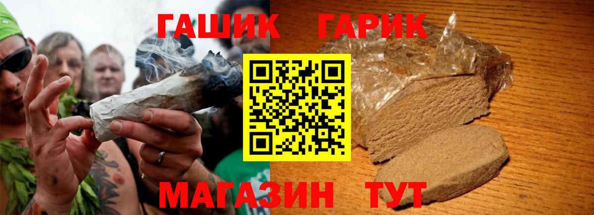 Гашиш Изолятор  ГАШ VHQ  Рязань  Вход с VPN 