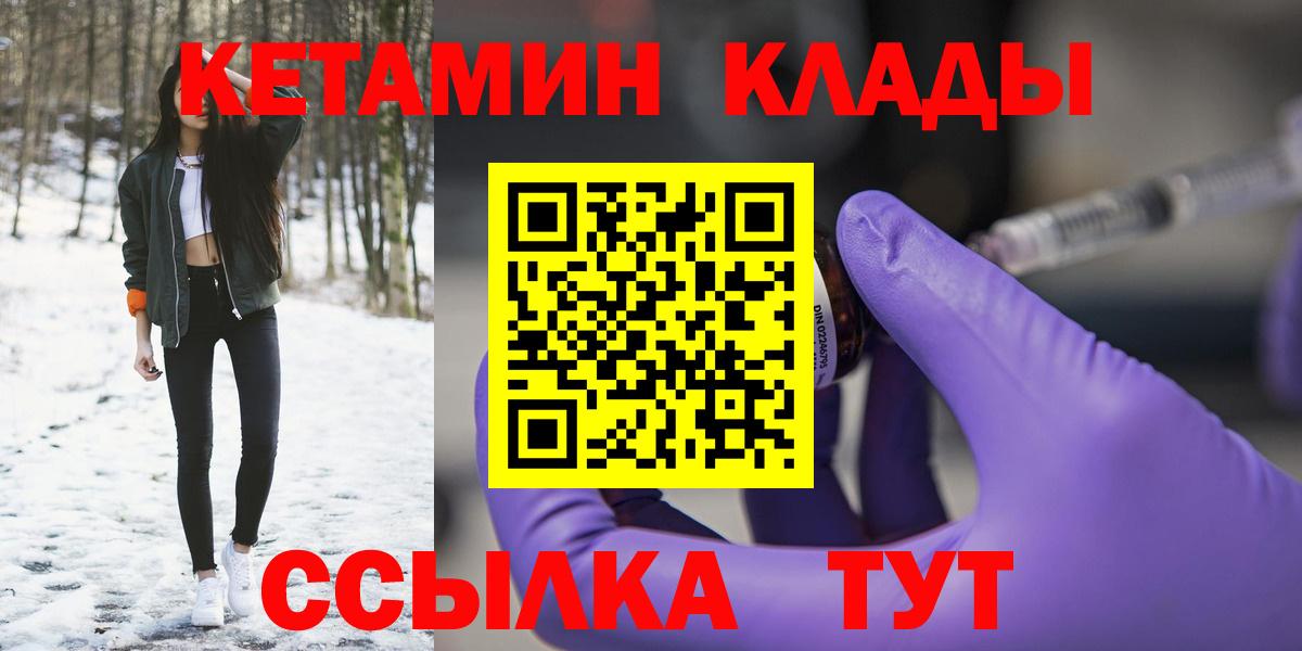 Кетамин ketamine Рязань