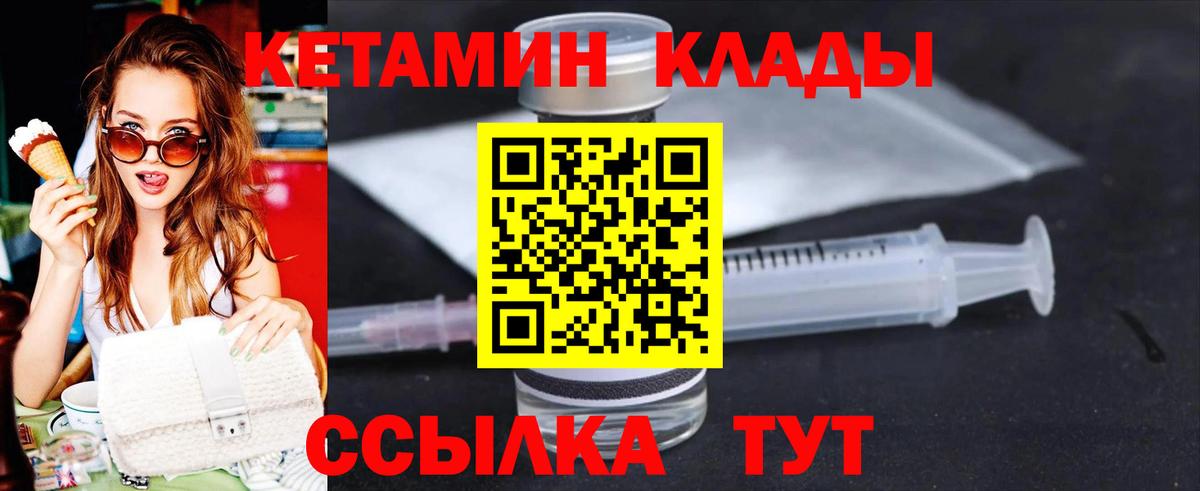Кетамин VHQ  ссылка на мегу ТОР  Вход с VPN  Рязань  КЕТАМИН VHQ 
