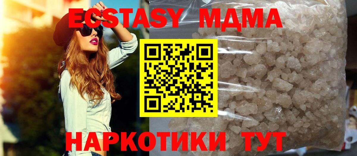 MDMA  МДМА кристаллы  Вход с VPN  Рязань  МДМА молли 