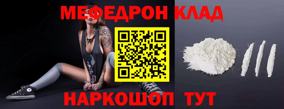 Рязань  Меф кристаллы  где купить   Вход с VPN  Мефедрон 