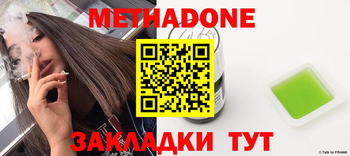 Рязань  МЕТАДОН мёд  Вход с VPN 