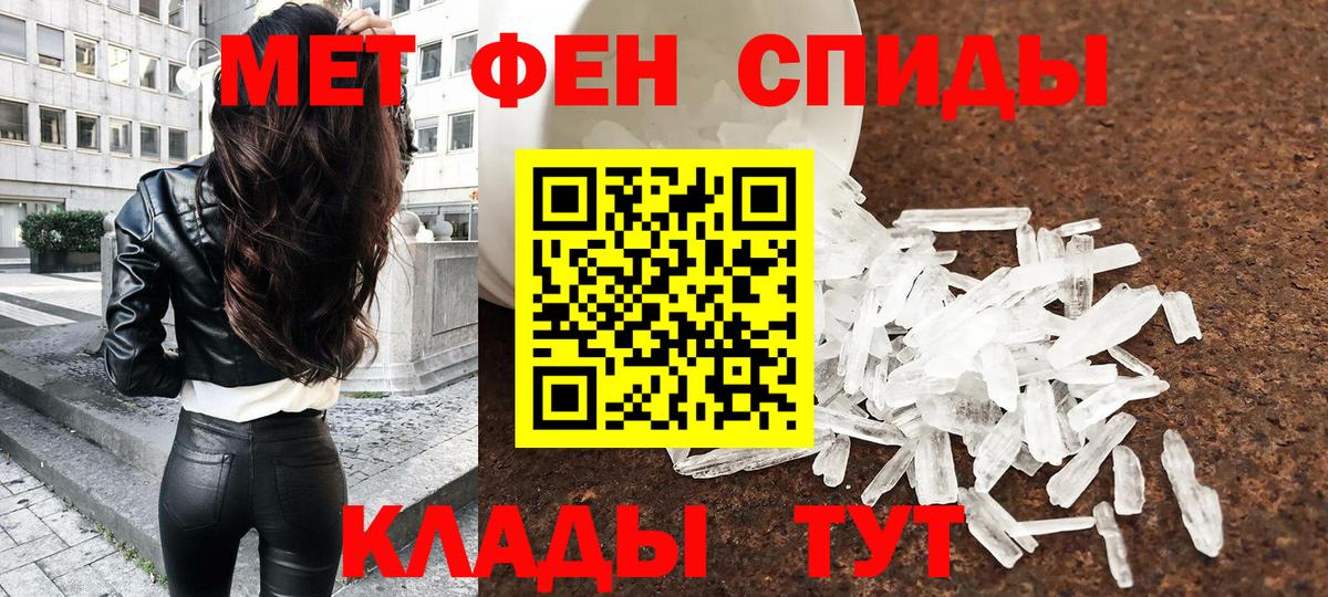 Метамфетамин мет Рязань