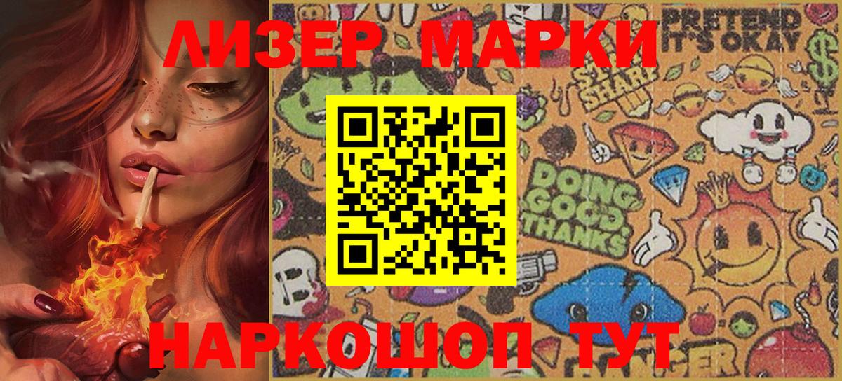 Марки 25I-NBOMe 1,5мг  Вход с VPN  Рязань  Марки 25I-NBOMe 1,5мг 