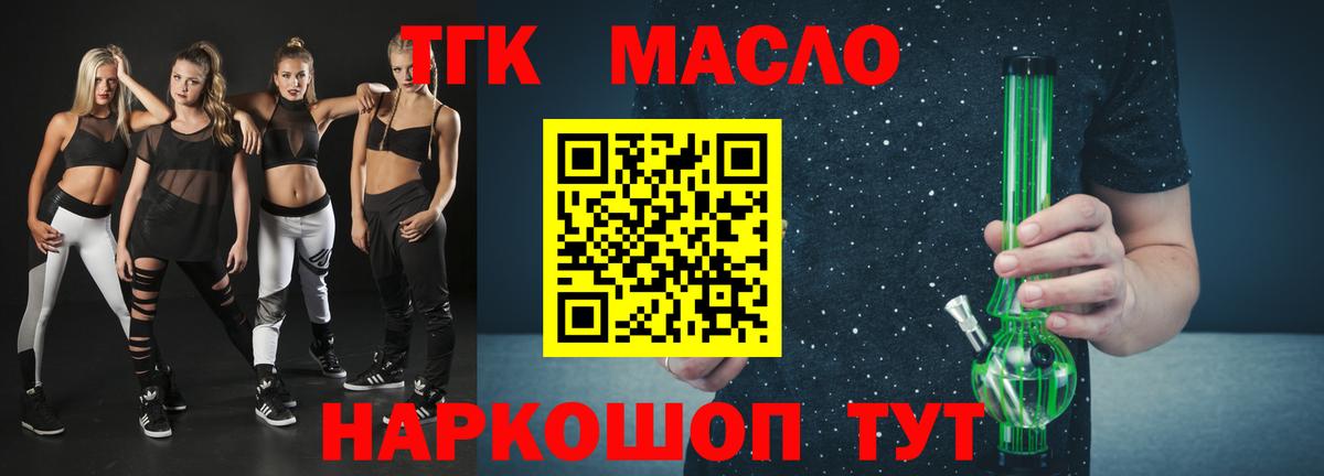 ТГК вейп  Вход с VPN  Рязань 