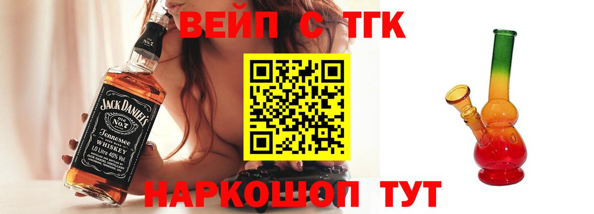 ТГК вейп с тгк Рязань