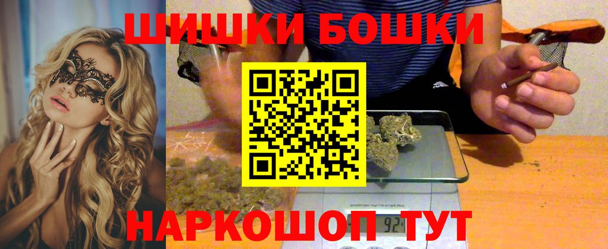 Рязань  Бошки Шишки семена  Вход с VPN  Бошки марихуана THC 21% 